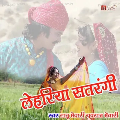 Lehriya Satrangi - Raju Mewadi album cover 