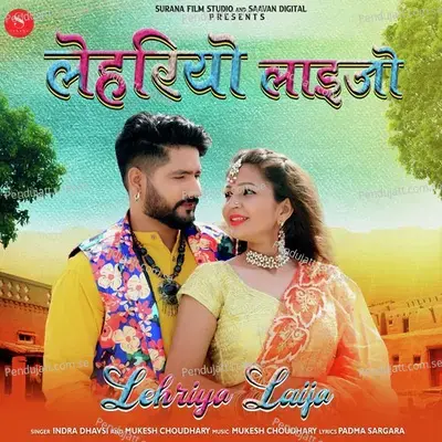 Lehriyo Laijo - Indra Dhavsi album cover 