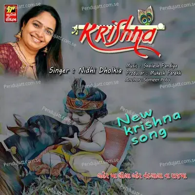 Lehrma Lila Lehar Nandlala Na Rajma - Nidhi Dholakiya album cover 