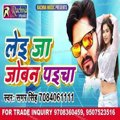 Lei Ja Joban Paicha - Samar Singh album cover 