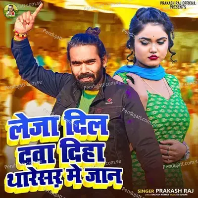 Leja Dil Dava Diha Thareshr Me Jaan - Prakash Raj