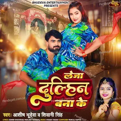 Leja Dulhin Bana Ke - Ashish Bhudeva album cover 