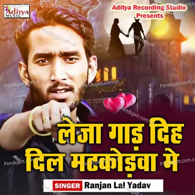 Fasari Laga Ke Marem - Ranjan Lal Yadav album cover 