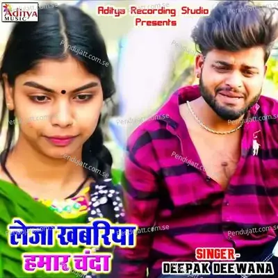 Leja Khabariya Hamar Chanda - Ranjan Kumar