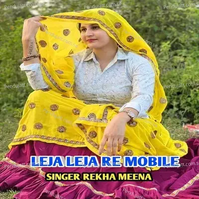 Leja Leja Re Mobile - Rekha Meena album cover 