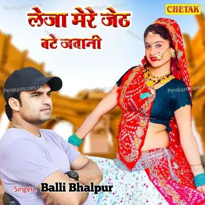 Leja Mere Jeth Bate Jawani - Balli Bhalpur album cover 