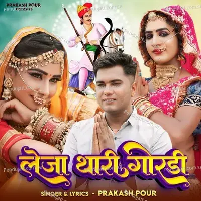 Leja Thari Goradi - Prakash Pour album cover 