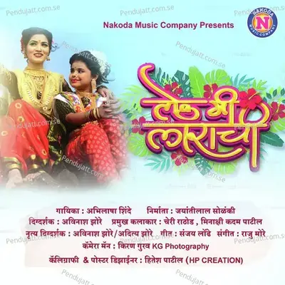 Lek Mi Larachi - Abhilasha Shinde album cover 