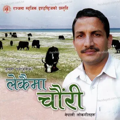 Butte Cholima - Tulasi Parajuli album cover 