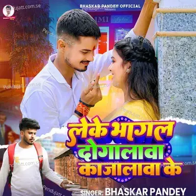 Leke Bhagal Dogalawa Kajalawa Ke - Bhaskar Pandey album cover 