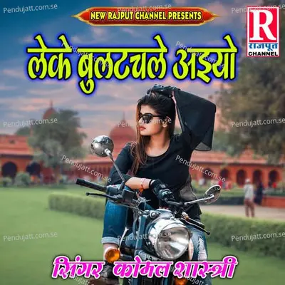 Leke Bulat Chale Aio - Komal Shastri album cover 