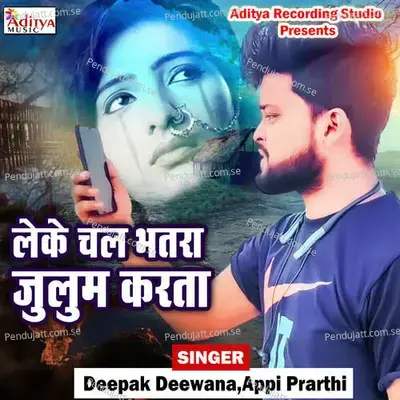 Leke Chala Bhatara Julum Karta - Deepak Deewana album cover 