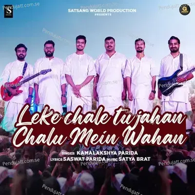 Leke Chale Tu Jahan Chalu Mein Wahan - Kamalakshya Parida album cover 