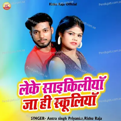 Leke Cycliya Ja Hi Schooliya - Antra Singh Priyanka album cover 