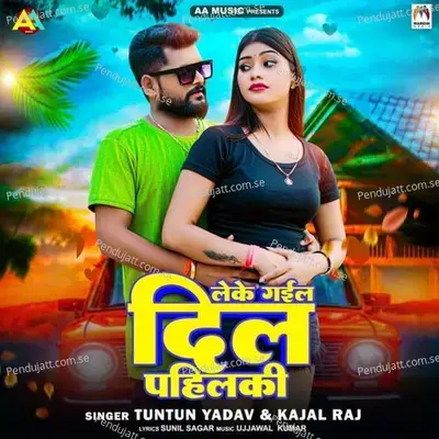 Leke Gail Dil Pahilki mp3 song