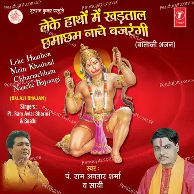 Chhama Chham Naache Bajrangi - Pandit Ram Avtar Sharma album cover 