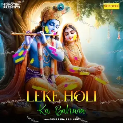 Leke Holi Ka Bahana - Sikha Rana album cover 