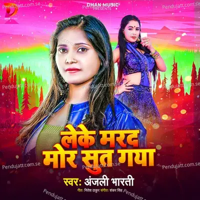 Leke Marad Mor Sut Gaya - Anjali Bharti album cover 