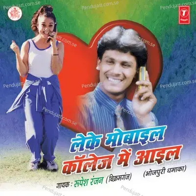 Hey Re Muayna - Rupesh Ranjan album cover 