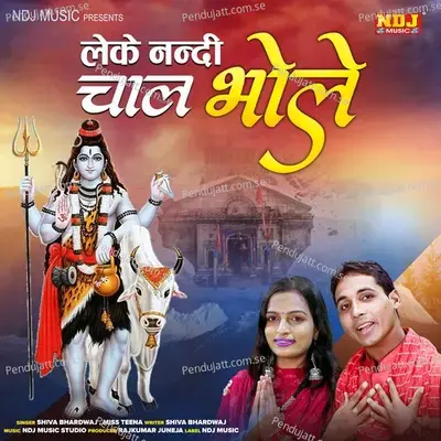 Leke Nandi Chal Bhole - Miss Teena album cover 