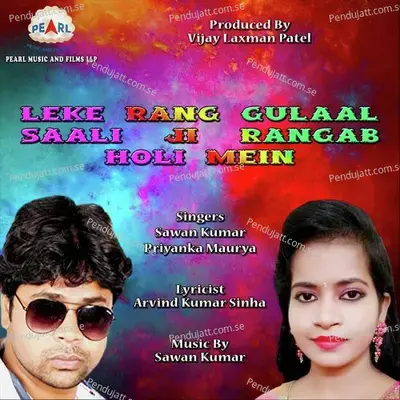 Leke Rang Gulaal Saali Ji Rangab Holi Mein - Priyanka Maurya album cover 