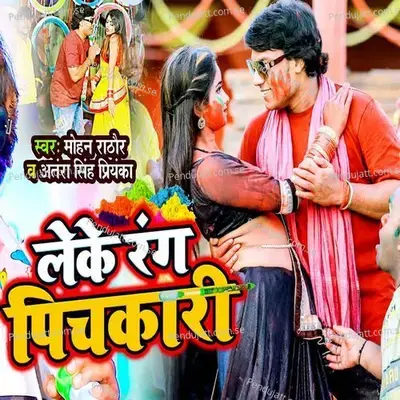 Leke Rang Pichkaari - Mohan Rathore album cover 
