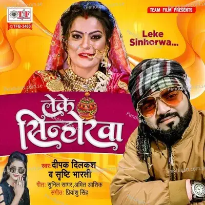 Leke Sinhorawa - Deepak Dilkash album cover 