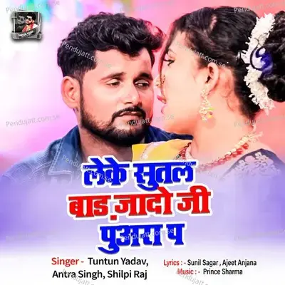 Leke Sutal Baad Jaado Jee Puara Pas - Tuntun Yadav album cover 