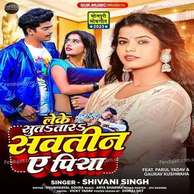 Leke Sutatara Sawatin Aye Piya - Shivani Singh