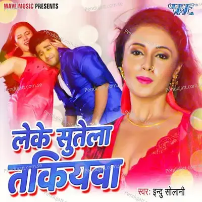 Leke Sutela Takiyawa - Sawan Kumar