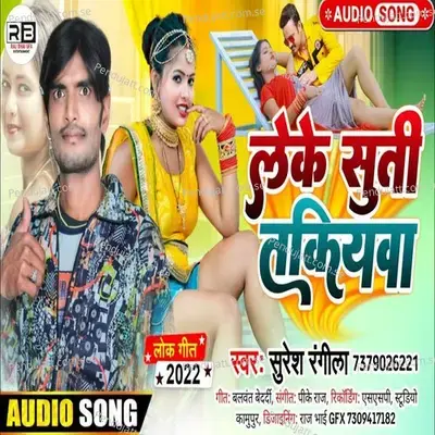 Leke Suti Takiyawa - Chandan Kumar album cover 