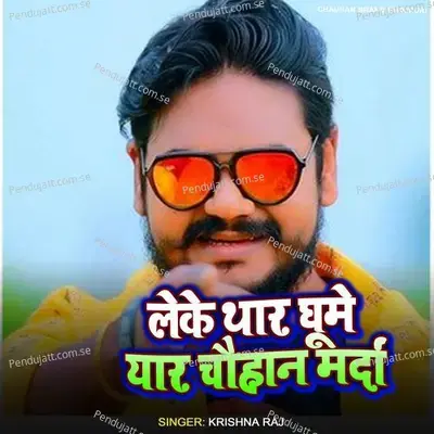 Leke Thar Ghume Yaar Chauhan Marda - Krishna Raj album cover 