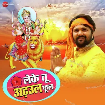 Leke Tu Adhahul Phool - Ashish Verma