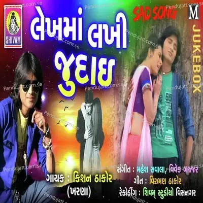 Lekhma Lakhi Judai - Kishan Thakor album cover 