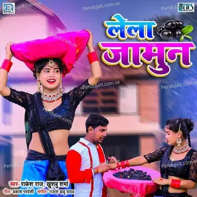 Lela Jamun - Rakesh Raj album cover 