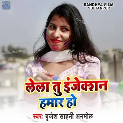 Lela Tu Innjection Hamar Ho - Brijesh Sahani Anmol album cover 