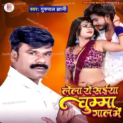 Lela Ye Saiya Chuma Gal Me - Guru Pal Gyani