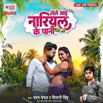 Lele Aai Nariyal Ke Pani - Chandan Chanchal album cover 