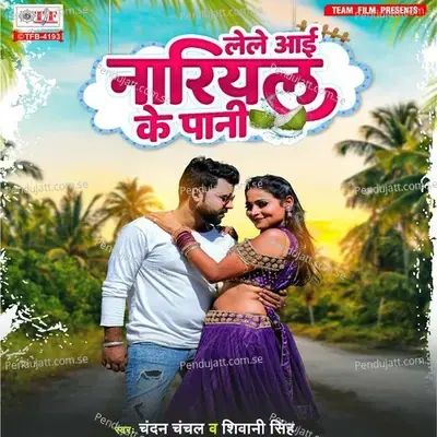 Lele Aayi Nariyal Ke Pani - Chandan Chanchal album cover 