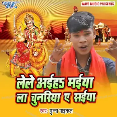 Nawami Ke Mela Ghuma Di Raja Jee - Munna Maikal album cover 