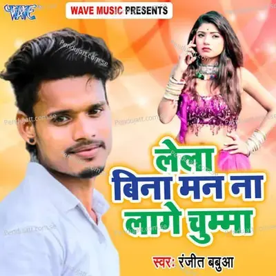 Lele Bina Mann Na Lage Chumma - Kalyan Ji Bihiya