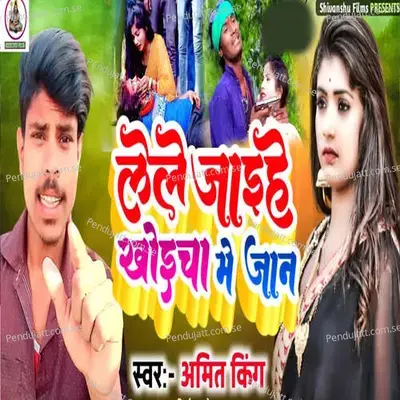 Lele Jahiye Khoicha Me Jan - Pappu Bhai