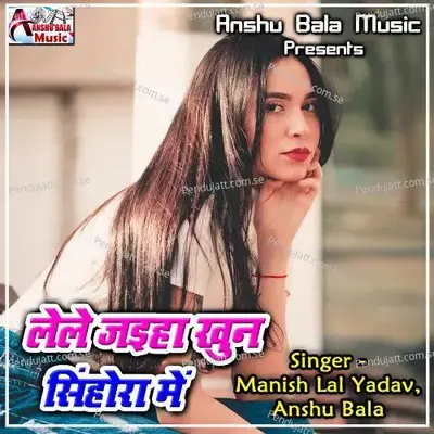 Mar Kaibu Samiyana Me - Manish Lal Yadav album cover 