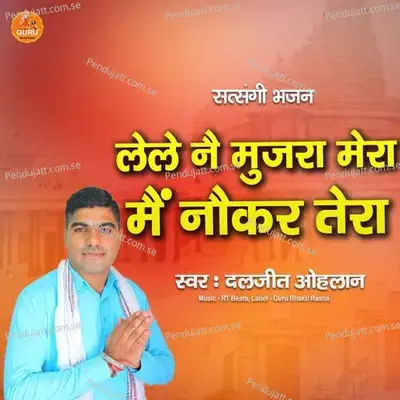 Lele Ne Mujra Mera Mai Naukar Tera - Daljeet Ohlan album cover 