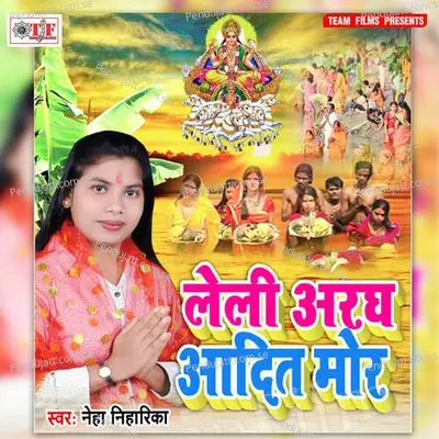 Hokhi Na Sahaiya - Neha Niharika album cover 