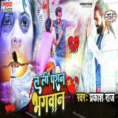 Leli Pran Bhagwan - Prakash Raj album cover 