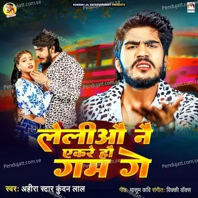 Leliau Nai Ekre Hau Gam Ge - Ahira Star Kundan Lal album cover 