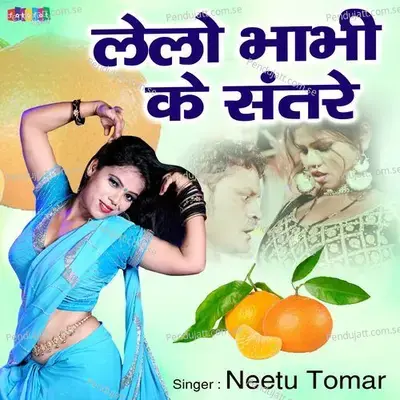 Lelo Bhabhi Ke Santare - Neetu Tomar album cover 