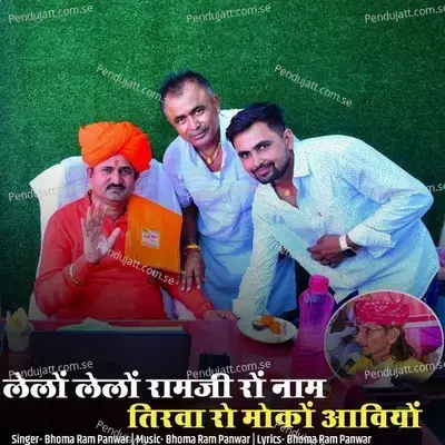 Lelo Lelo Ramji Ro Nam Tirva Ro Moko Aaviyo - Bhoma Ram Panwar album cover 