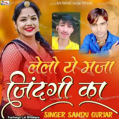 Leloye Maja Jindagi Ka - Samdu Gurjar album cover 